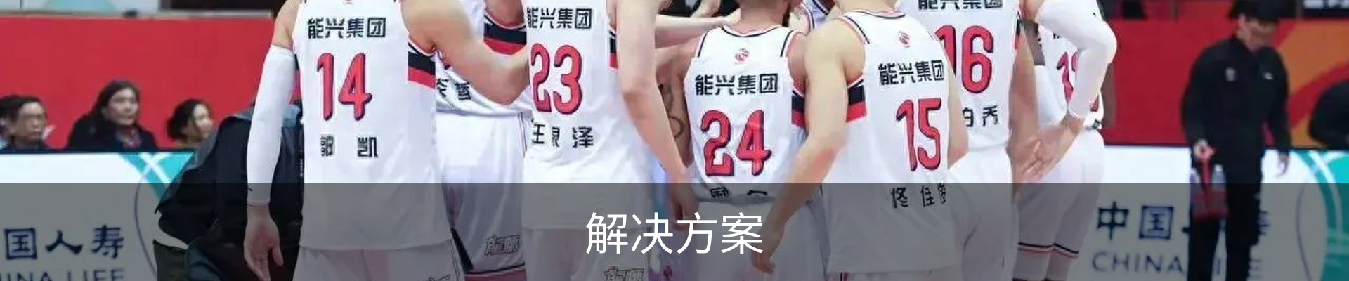 解决方案